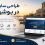 طراحی سایت در بوشهر
